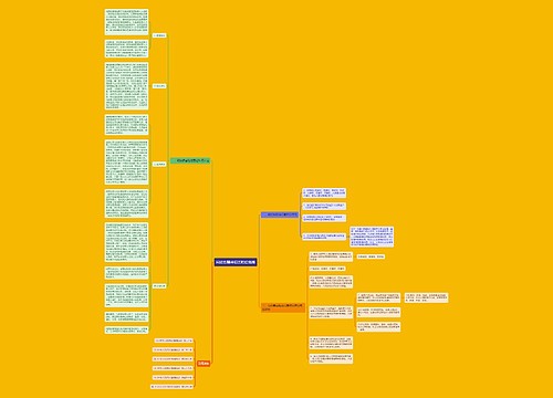 间接性精神损害赔偿范围