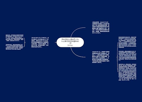 承包商售热水器电死人&nbsp;漯河亚细亚商厦赔偿21万
&nbsp;