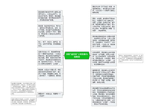 洛阳"诚信哥"上网致歉当面赔偿