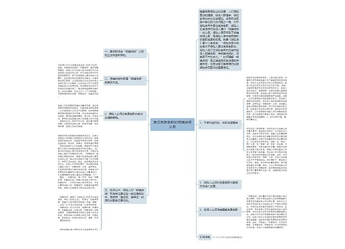 责任免除条款的明确说明义务