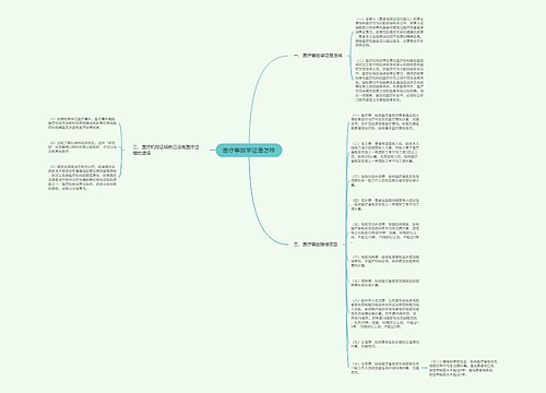 医疗事故举证是怎样