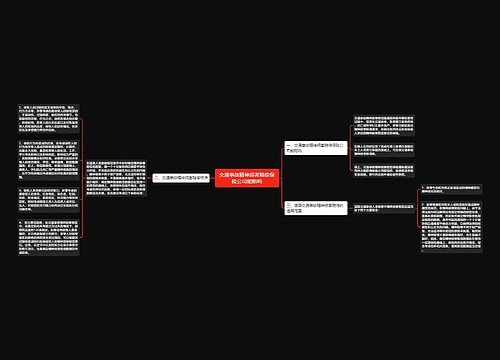 交通事故精神损害赔偿保险公司能赔吗