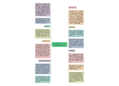 解读劳动合同法：仅两种情况辞职要交违约金