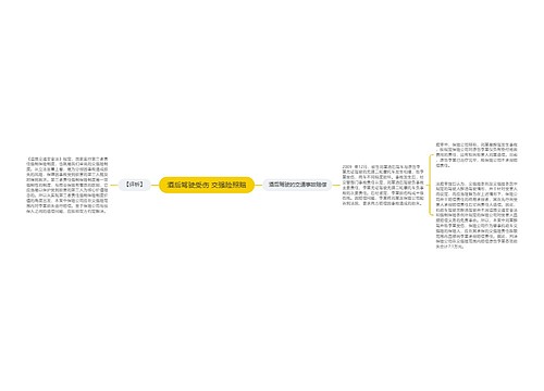 酒后驾驶受伤 交强险照赔