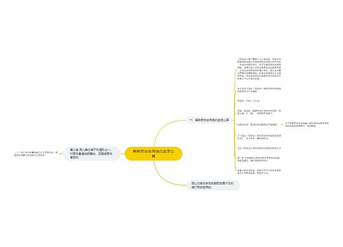 解除劳动合同违约金怎么算