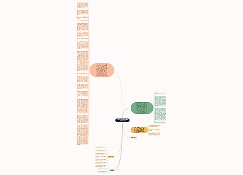 违约责任是否可以适用精神损害赔偿的探讨