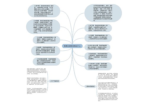 离婚过错赔偿赔些什么