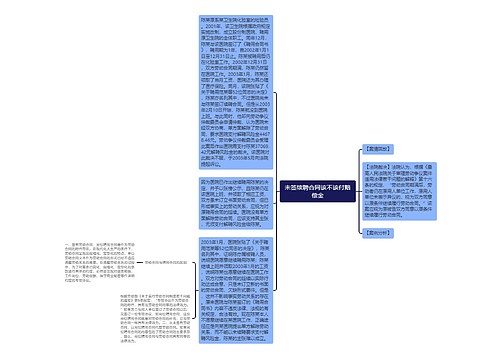 未签续聘合同该不该付赔偿金