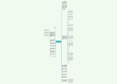 保险公司称属于免赔条款　不赔偿股权转让合同范本