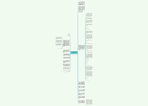 保险公司称属于免赔条款　不赔偿股权转让合同范本