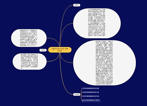 后履行抗辩权与预付运费的收取