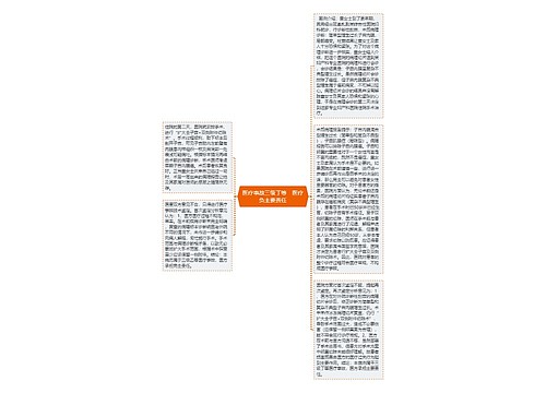 医疗事故三级丁等　医疗负主要责任