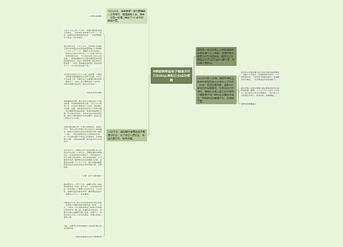 8绑匪绑架富家子勒索300万&nbsp;莱阳公安成功营救