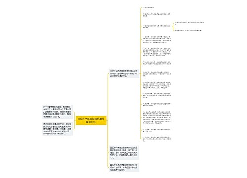 介绍医疗事故赔偿标准及赔偿办法