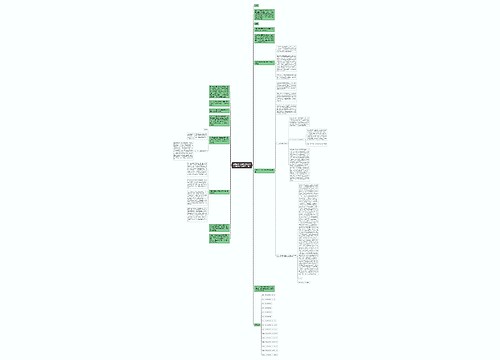 司法解释人身损害赔偿第二篇侵权行为类型（6）