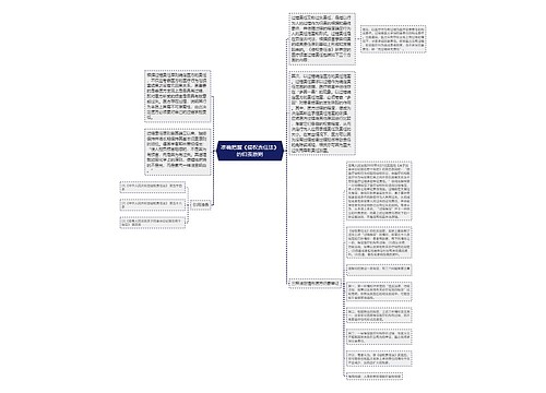 准确把握《侵权责任法》的归责原则