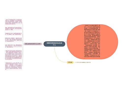 离婚损害赔偿的特定性是什么