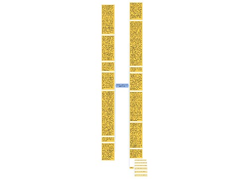 浅议建设工程施工合同的后履行抗辩权