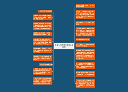 赌徒拖欠9家银行信用卡超60万