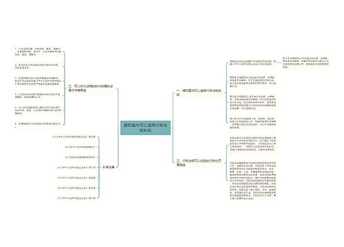 侵权案件可以适用行政法规判吗