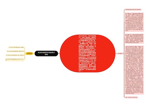 免责条款能对抗利益请求权吗