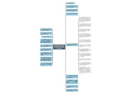 经营者提供商品或者服务侵害消费者合法权益承担的法律责任