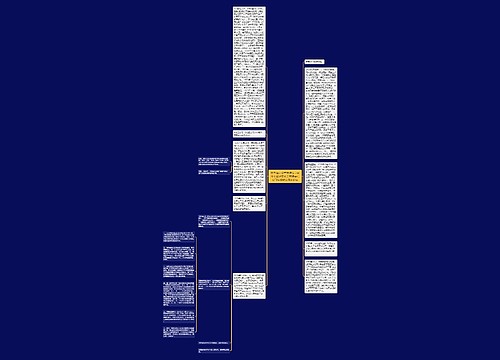 中国信达资产管理公司诉河北省迁安化工有限责任公司等借款合同纠纷案