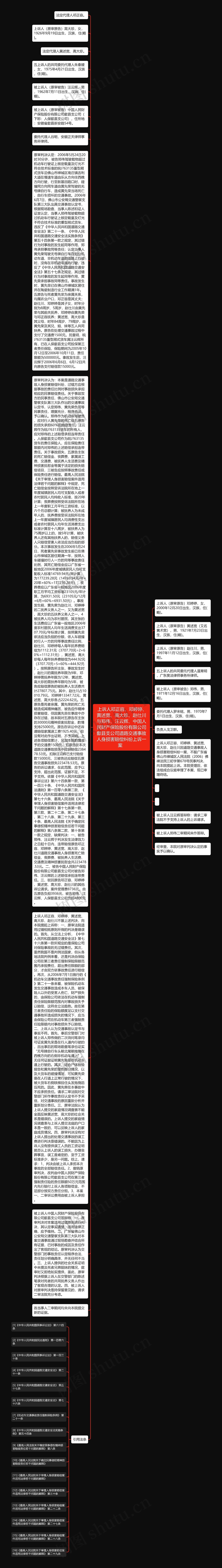  上诉人邓正容、邓婷婷、黄述宽、高大珍、赵仕川与郑伟、汪云辉、中国人民财产保险股份有限公司歙县支公司道路交通事故人身损害赔偿纠纷上诉一案  