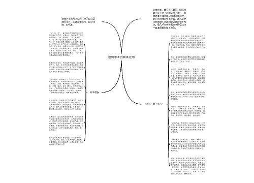 治病求本的具体应用