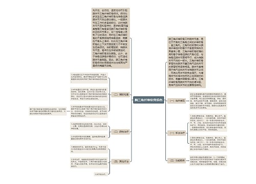 腕三角纤维软骨损伤