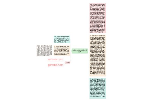 离婚损害赔偿制度四方面完善