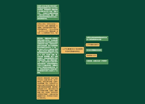 儿子玩魔兽自杀 母亲索赔称游戏隐瞒有害性