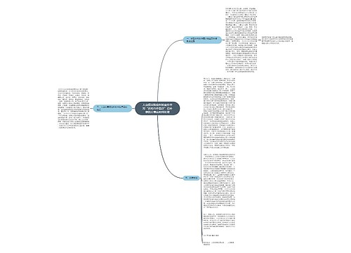 人身损害赔偿纠纷案件中对“农村合作医疗”已补偿医疗费应如何处理