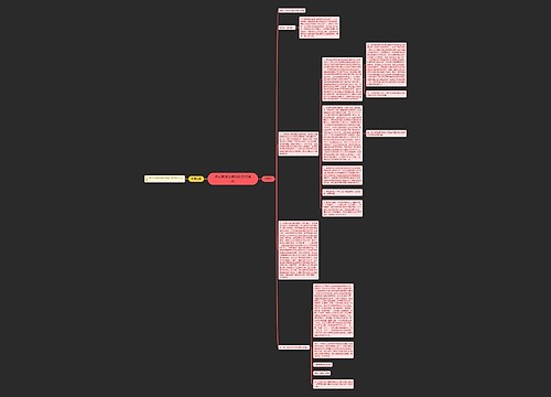 多式联运合同纠纷案代理词