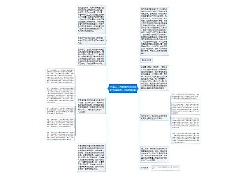 当事人一方的违约行为同时构成侵权，引起纠纷案