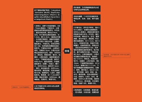 榜嘎