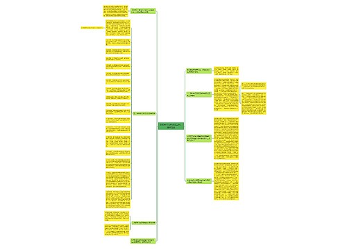 侵权责任法解读第二条：适用范围