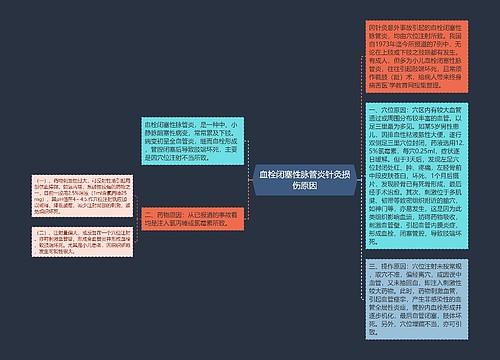 血栓闭塞性脉管炎针灸损伤原因