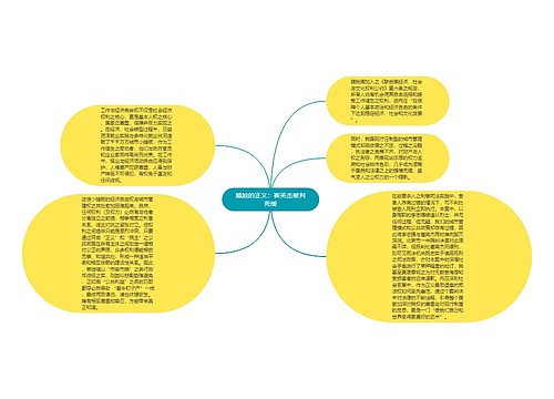 尴尬的正义：崔英杰被判死缓