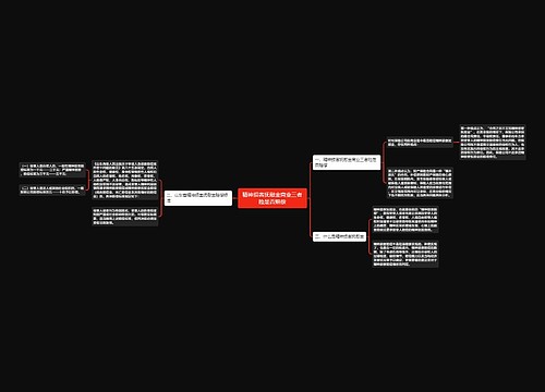 精神损害抚慰金商业三者险是否赔偿