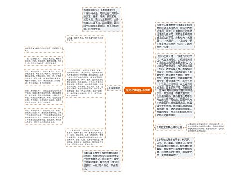 冻疮的病因及诊断