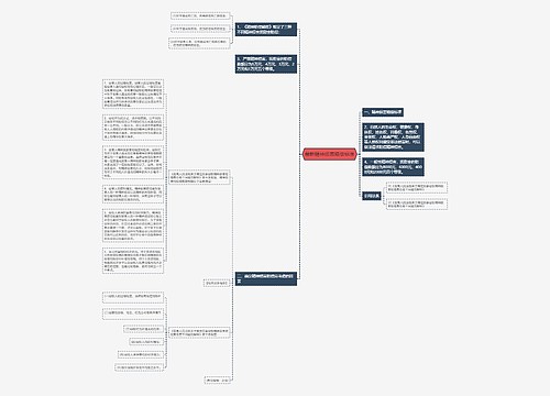 最新精神损害赔偿标准