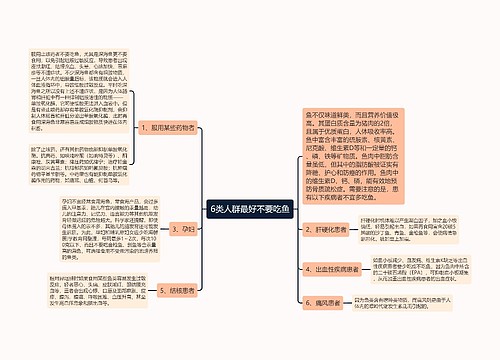 6类人群最好不要吃鱼