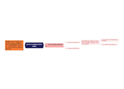 债权保全的撤销权的要点有哪些