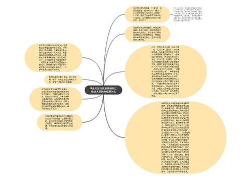 学生无证行医致教授死亡续:北大医院称报道失实