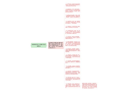 安徽省突发公共事件的应急联动