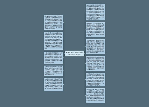 新医改解读：摈弃市场化路线回归公益本性
