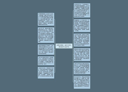 新医改解读：摈弃市场化路线回归公益本性