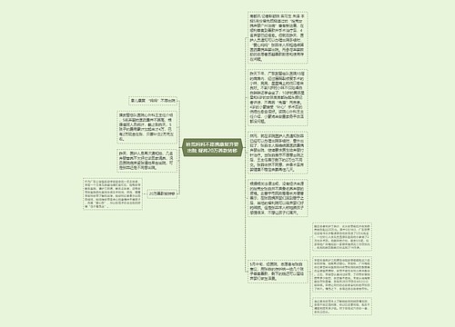 拾荒妈妈不愿携康复弃婴出院 疑将20万善款转移