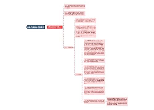 布鲁氏菌病的诊断要点